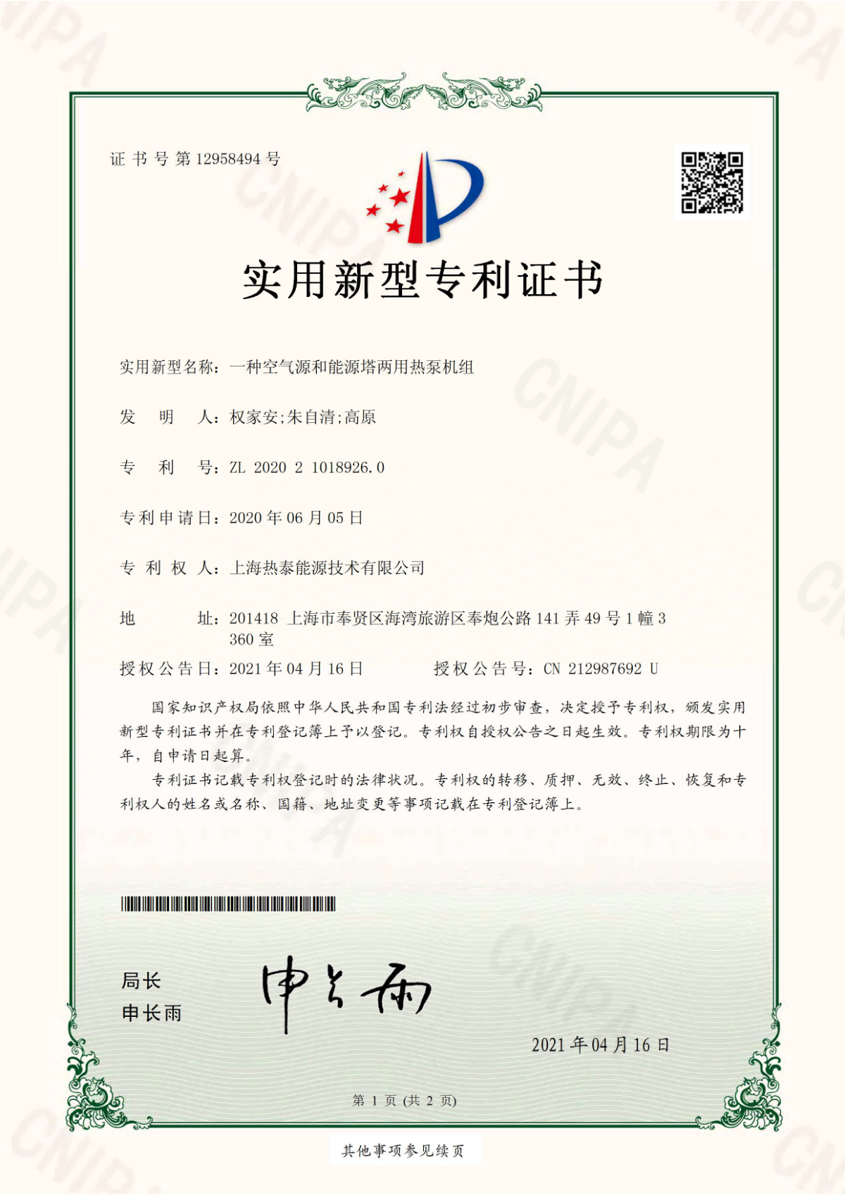 某某证书